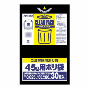 オルディ クリンパック45L 黒30P×25冊 20010921 送料無料 クーポン 配布中 メーカー直送 代引き・期日指定・ギフト包装・注文後のキャンセル・返品不可 欠品の場合、納品遅れやキャンセルが発生します