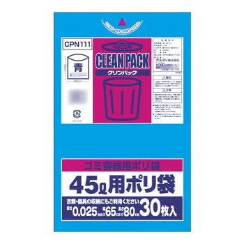 オルディ クリンパック45L 青30P×25冊 20010911 送料無料 クーポン 配布中 メーカー直送 代引き・期日指定・ギフト包装・注文後のキャンセル・返品不可 欠品の場合、納品遅れやキャンセルが発生します