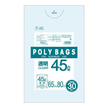 オルディ ポリバックビジネス45L増量 透明30P×20冊 30901 送料無料 クーポン 配布中 メーカー直送 代引き・期日指定・ギフト包装・注文後のキャンセル・返品不可 欠品の場合、納品遅れやキャンセルが発生します