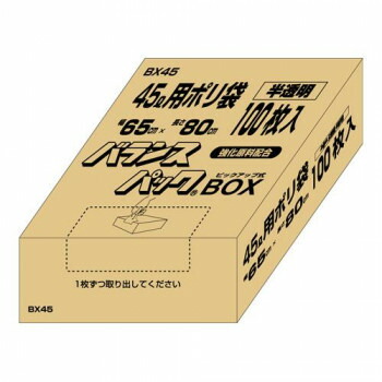 オルディ バランスパック45LBOX 半透明100P×8箱 20030702 送料無料 クーポン 配布中 メーカー直送 代引き・期日指定・ギフト包装・注文後のキャンセル・返品不可 欠品の場合、納品遅れやキャンセルが発生します