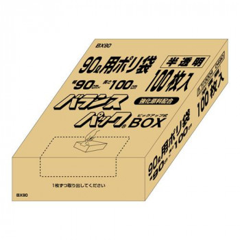 オルディ バランスパック90LBOX 半透明100P×4箱 20030302 送料無料 クーポン 配布中 メーカー直送 代引き・期日指定・ギフト包装・注文後のキャンセル・返品不可 欠品の場合、納品遅れやキャンセルが発生します