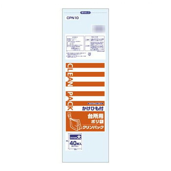 オルディ クリンパック台所用大ヒモ付 透明40P×80冊 20015701 送料無料 クーポン 配布中 メーカー直送 代引き・期日指定・ギフト包装・注文後のキャンセル・返品不可 欠品の場合、納品遅れやキャンセルが発生します