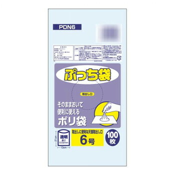 オルディ ぷっち袋6号 透明100P×140冊 20066501 送料無料 クーポン 配布中 メーカー直送 代引き・期日指定・ギフト包装・注文後のキャンセル・返品不可 欠品の場合、納品遅れやキャンセルが発生します