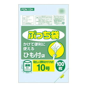 オルディ ぷっち袋10号ひも付 透明100P×120冊 20076901 送料無料 クーポン 配布中 メーカー直送 代引き・期日指定・ギフト包装・注文後のキャンセル・返品不可 欠品の場合、納品遅れやキャンセルが発生します