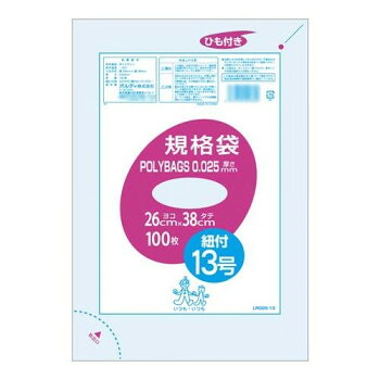 オルディ ポリバック規格袋13号ひも付0.025mm 透明100P×20冊 10517201 送料無料 クーポン 配布中 メーカー直送 代引き・期日指定・ギフト包装・注文後のキャンセル・返品不可 欠品の場合、納品遅れやキャンセルが発生します