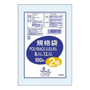 オルディ ポリバッグ 規格袋2号 透明100P×160冊 196101 送料無料 クーポン 配布中 メーカー直送 代引き・期日指定・ギフト包装・注文後のキャンセル・返品不可 欠品の場合、納品遅れやキャンセルが発生します