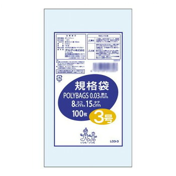 オルディ ポリバッグ 規格袋3号 透明100P×160冊 196201 送料無料 クーポン 配布中 メーカー直送 代引き・期日指定・ギフト包装・注文後のキャンセル・返品不可 欠品の場合、納品遅れやキャンセルが発生します