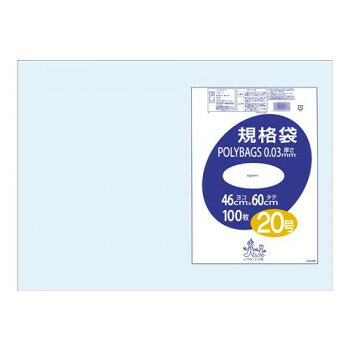 オルディ ポリバッグ 規格袋20号 透明100P×10冊 197901 送料無料 クーポン 配布中 メーカー直送 代引き・期日指定・ギフト包装・注文後のキャンセル・返品不可 欠品の場合、納品遅れやキャンセルが発生します