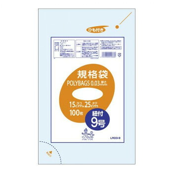 オルディ ポリバッグ 規格袋9号ひも付 透明100P×90冊 186801 送料無料 クーポン 配布中 メーカー直送 代引き・期日指定・ギフト包装・注文後のキャンセル・返品不可 欠品の場合、納品遅れやキャンセルが発生します