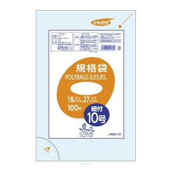 オルディ ポリバッグ 規格袋10号ひも付 透明100P×80冊 186901 送料無料 クーポン 配布中 メーカー直送 代引き・期日指定・ギフト包装・注文後のキャンセル・返品不可 欠品の場合、納品遅れやキャンセルが発生します