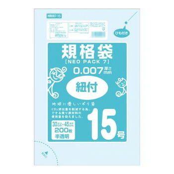 オルディ ネオパック7規格袋15号ひも付 半透明200P×40冊 10537402 送料無料 クーポン 配布中 メーカー直送 代引き・期日指定・ギフト包装・注文後のキャンセル・返品不可 欠品の場合、納品遅れやキャンセルが発生します