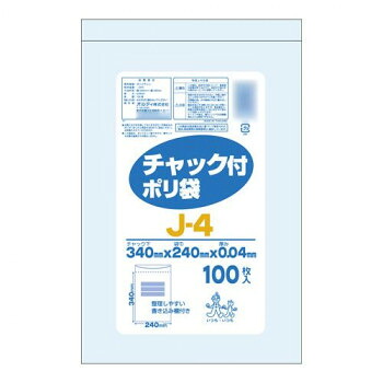 オルディ チャック付ポリ袋J-4 透明100P×15冊 206901 送料無料 クーポン 配布中 メーカー直送 代引き・期日指定・ギフト包装・注文後のキャンセル・返品不可 欠品の場合、納品遅れやキャンセルが発生します