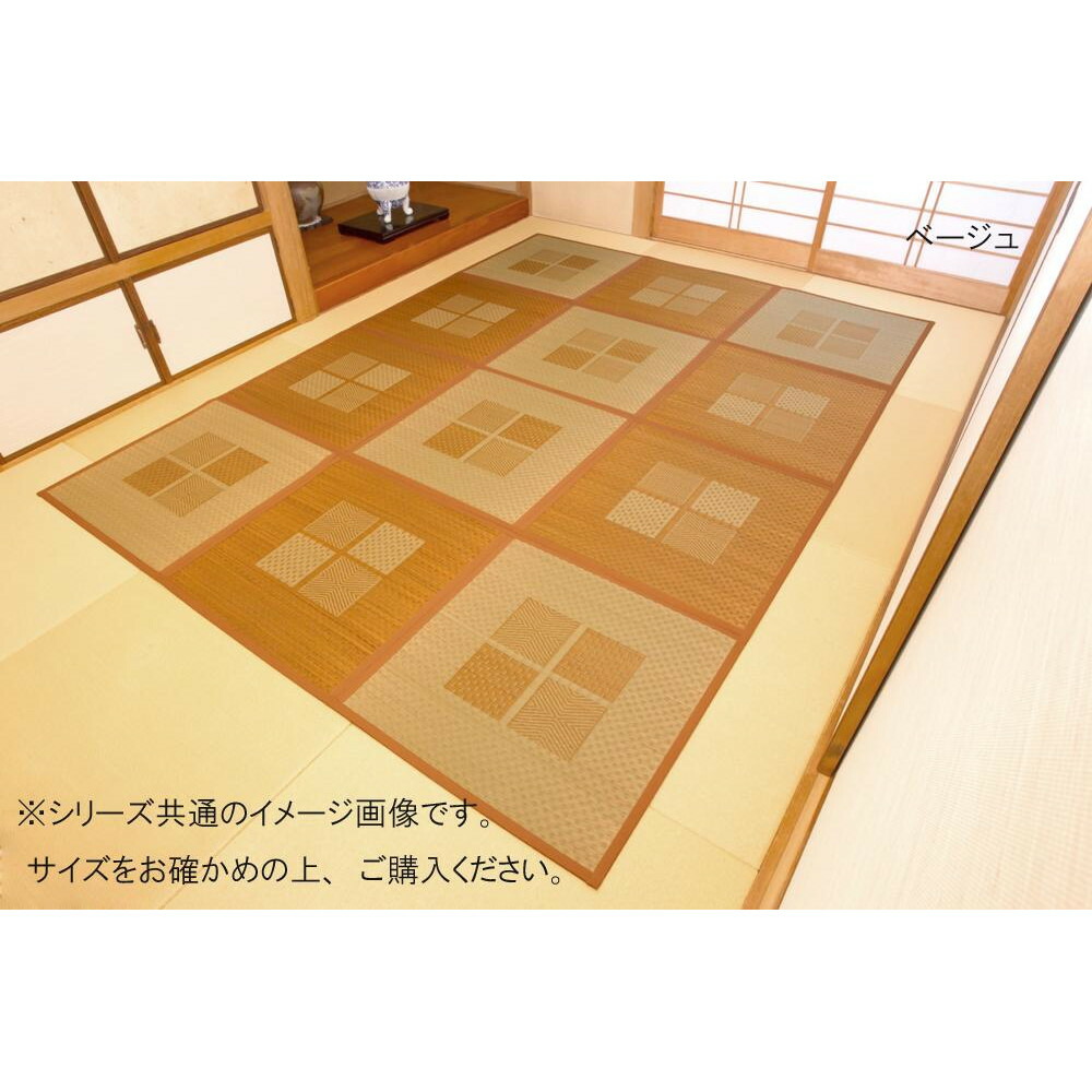 10%OFF 緑茶染め い草アクセントラグ 祇園 約200×200cm ベージュ TSN504165 送料無料 メーカー直送 代引き・期日指定・ギフト包装・注文後のキャンセル・返品不可 納品遅れやキャンセルが発生 15,724円