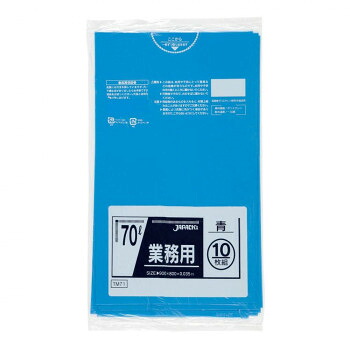 ジャパックス スタンダードポリ袋70L 青 10枚×40冊 TM71 送料無料 クーポン 配布中 メーカー直送 代引き・期日指定・ギフト包装・注文後のキャンセル・返品不可 欠品の場合、納品遅れやキャンセルが発生します|NO-MU-BA-RA