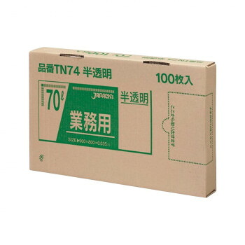 ジャパックス BOXシリーズポリ袋70L 半透明 100枚&times;4箱 TN74 送料無料 クーポン 配布中 メーカー直送 代引き・期日指定・ギフト包装・注文後のキャンセル・返品不可 欠品の場合、納品遅れやキャンセルが発生します｜NO-MU-BA-RA