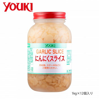 10%OFF YOUKI ユウキ食品 にんにくスライス 1kg×12個入り 212511 送料無料 メーカー直送 代引き・期日指定・ギフト包装・注文後のキャンセル・返品不可 納品遅れやキャンセルが発生