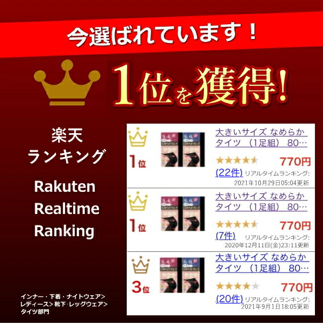 大きいサイズなめらかパンスト(1足組)【メール便で送料無料】【日本製】父の日母の日サポートタイプ抗菌防臭安い激安人気おすすめむくみらくちん両面マチ付きポイント消化3L4L5L6L7L8L