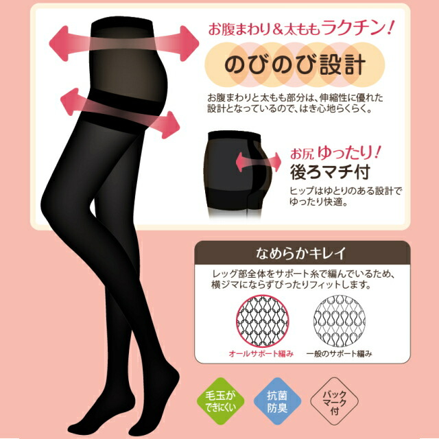 大きいサイズなめらかパンスト(1足組)【メール便で送料無料】【日本製】ホワイトデー母の日サポートタイプ抗菌防臭安い激安人気おすすめむくみらくちん両面マチ付きポイント消化3L4L5L6L7L8L