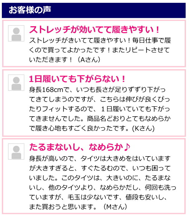 大きいサイズなめらかタイツ1足組80デニール送料無料メール便日本製母の日父の日サポートタイプ抗菌防臭安い激安人気おすすめむくみゆったりのびのび設計らくちん両面マチ付きポイント消化3L4L5L6L