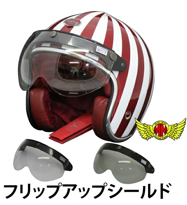 フリップアップシールド ライトスモーク ジェットヘルメット