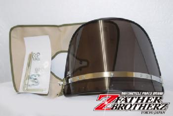 Z-FATHER 旭風防 モンゴリヤン風防 スモーク(黒布タレ) Z-FATHER 旭風防 モンゴリヤン風防 アミ入りクリア(黒布タレ) [株式