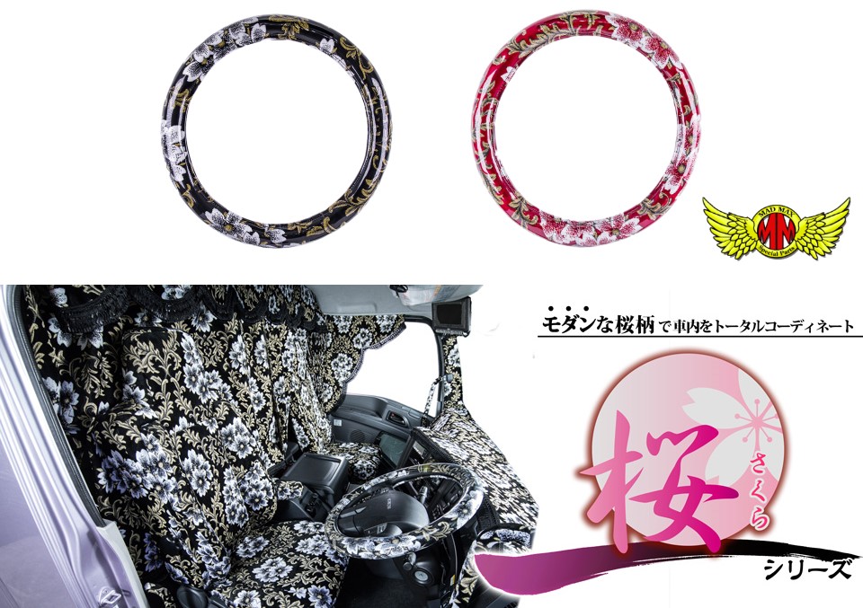 UDクオン　桜 楽天市場】【送料無料!!】桜 さくら ドアハンドルカバー 各色 UD