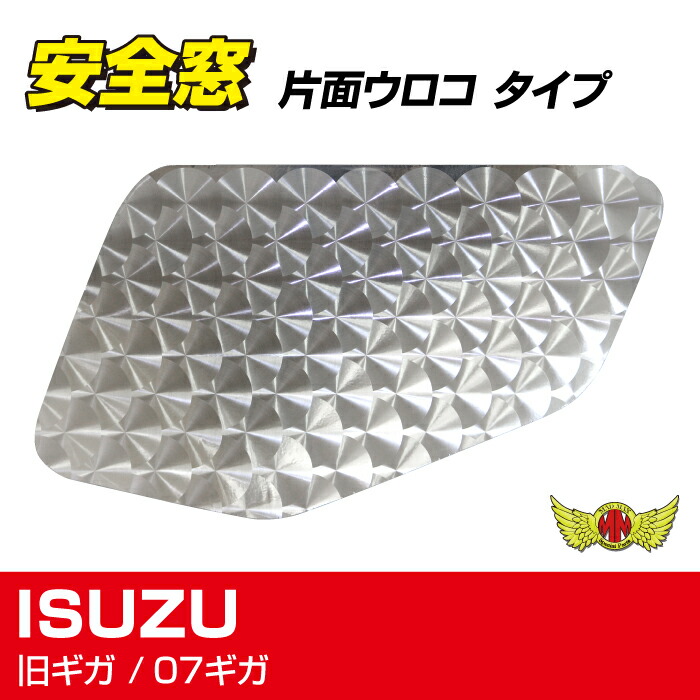 ファイブスターギガ　安全窓　金華山　ウインドウパネル　ネオプリンセス　ブルー　青 my-004-04.jpg