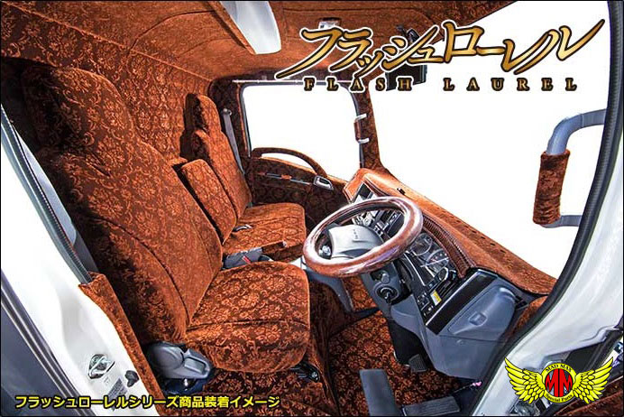 送料無料 フラッシュローレル 居睡り引物 プリーツ2400 850mm てんでに色調部屋カーテン 貨物自動車インテリアデコレーション 日野 腰かけゞ Ud ふそう 日産 トヨタ ファイター スーパーストアグレート 兀鷹 クオン ビッグ通計 エルフ フォワード ギガ デュトロ