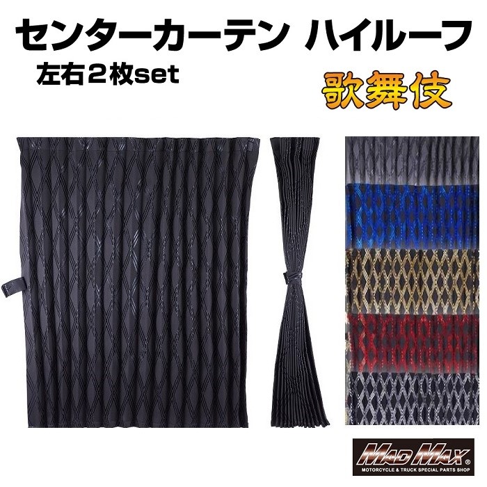 センターカーテン 楽天市場】【11/30はエントリお得】金華山 3点式センターカーテン 華恋