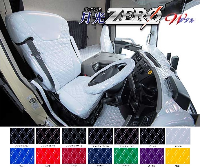 楽天市場 送料無料 月光zero W シートカバー 日産ud用 各種 各色 運 助セット エナメル キルト ダブルステッチ 国産 日本製 Ud 日産 ビッグサム クオン 中期型 パーフェクトクオン ファインコンドル フレンズコンドル ｍａｄｍａｘ