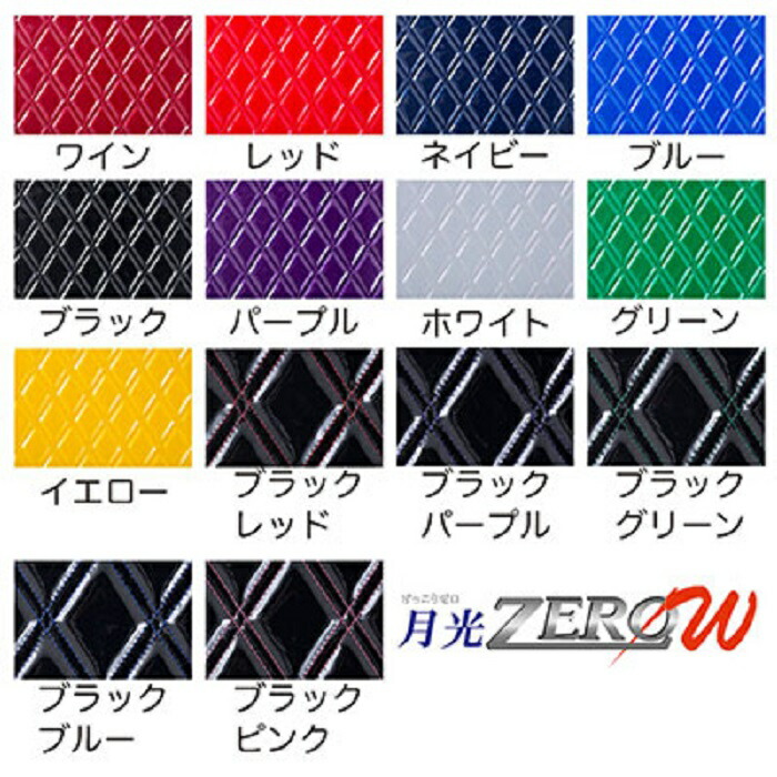 【送料無料!!】月光ZEROダブルピラーカバー各色ふそうブルーテックキャンター標準ローキャブH22/12〜キャンターローキャブFUSO三菱トラックエナメル月光ブルーテックAピラーカバー車内内装
