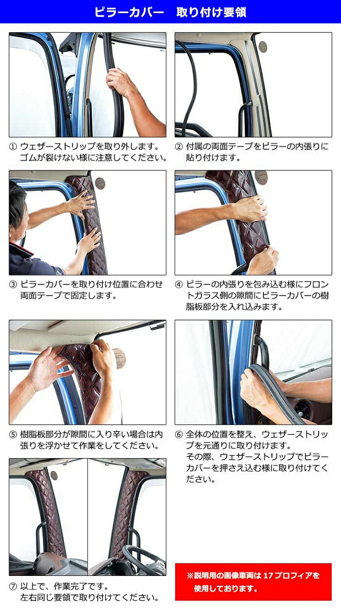 【送料無料!!】月光ZEROダブルピラーカバー各色ふそうブルーテックキャンター標準ローキャブH22/12〜キャンターローキャブFUSO三菱トラックエナメル月光ブルーテックAピラーカバー車内内装