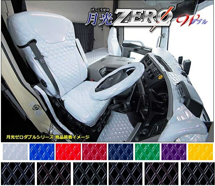 楽天市場 送料無料 月光zeroダブル ティッシュカバー 各色トラック用品 内装 ティッシュケース エナメル キルト キルティング デコトラ madmax 楽天市場 送料無料 月光zeroダブル ティッシュカバー 各色トラック用品 内装 ティッシュケース エナメル キルト キルティング デコトラ madmax