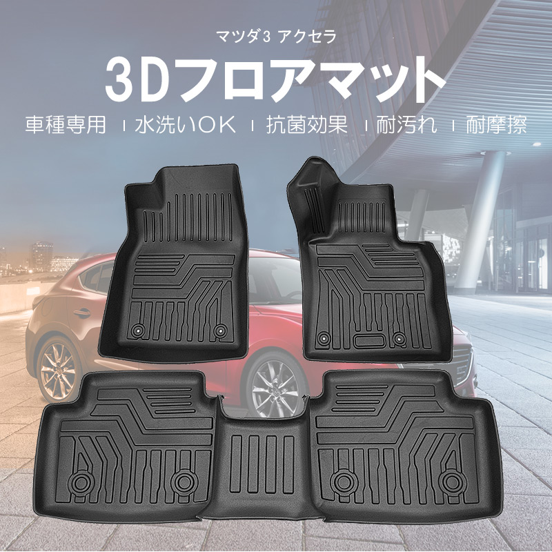 楽天市場】【送料無料!!】3D フロアマット トヨタ プリウス 運助SET