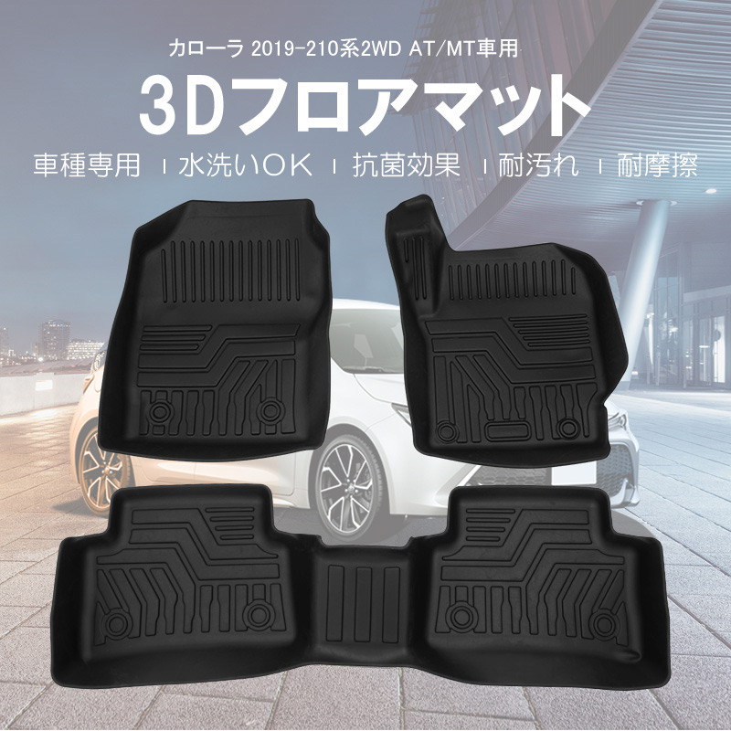 楽天市場】【送料無料!!】3D フロアマット トヨタプリウスα ZVW41系