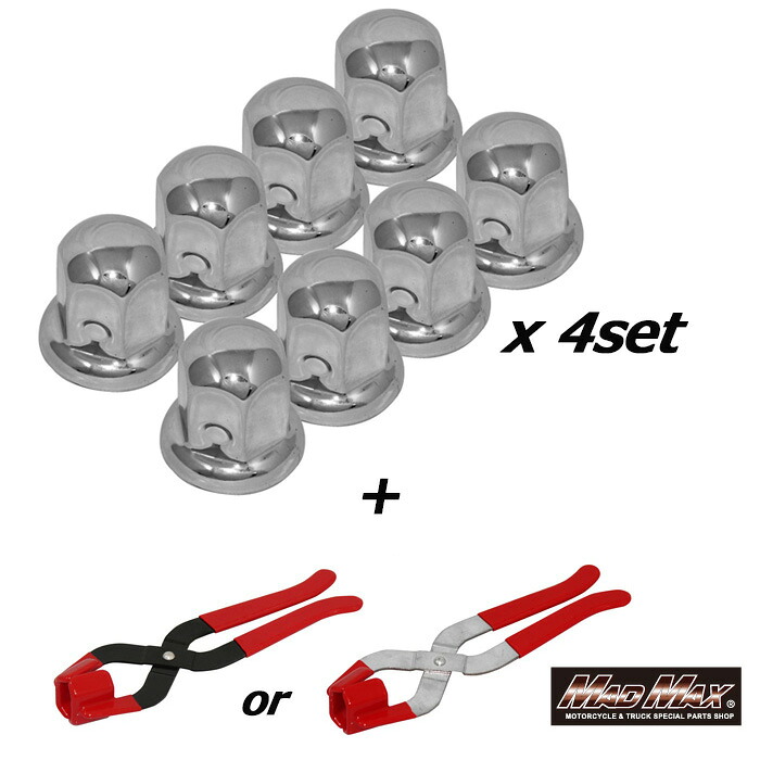 【送料無料!!】 【お得セット】ISO33mm ステンレス製ナットキャップ フロント リア兼用 高さ50mm シルバー デコキャップ 32個セット&ナットキャッププライヤー 1個 プロフィア スーパーグレート ギガ クオン レンジャー ファイター フォワード コンドル トラック