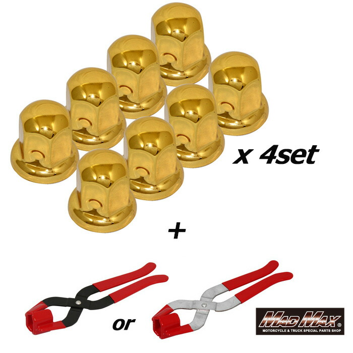 【送料無料!!】 【お得セット】ISO33mm スチール製ナットキャップ フロント リア兼用 高さ50mm ゴールド デコキャップ 32個セット&ナットキャッププライヤー 1個 プロフィア スーパーグレート ギガ クオン レンジャー ファイター フォワード コンドル トラック