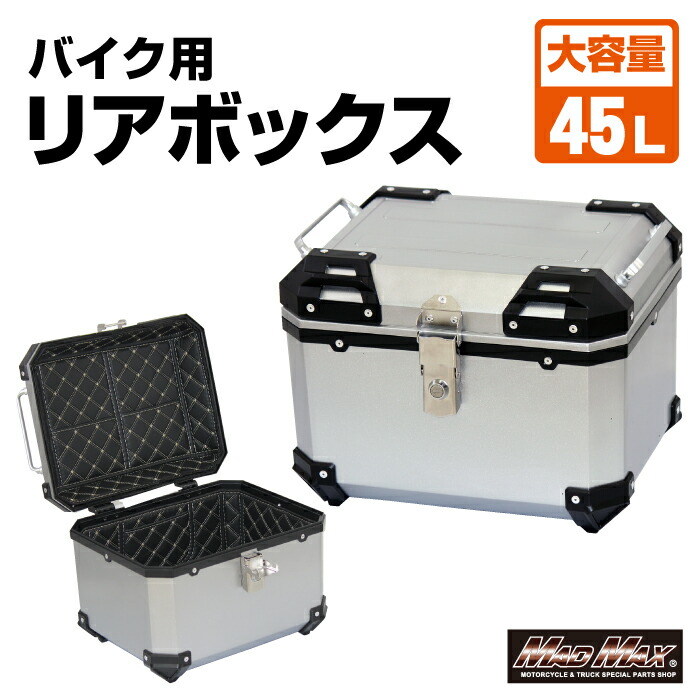 楽天市場】バイク用 リアボックス パンドラ パニアケース 45L
