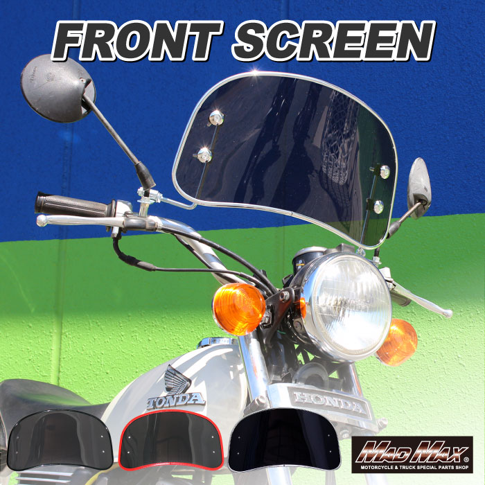 楽天市場】【送料無料!!】マッドマックス製 汎用 風防ミドルサイズ