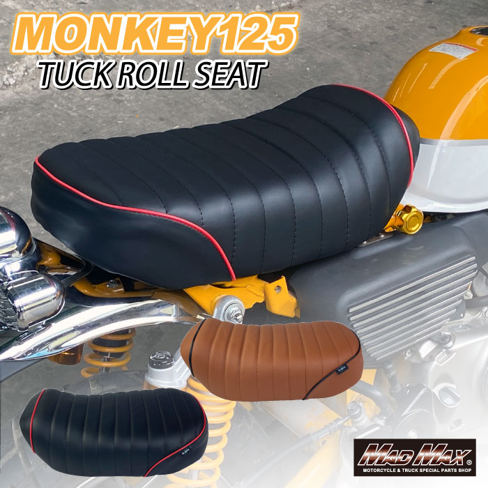 楽天市場】Mr Quick製 ホンダ モンキー125用 タックロールシート 各色