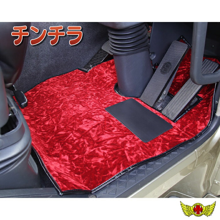 楽天市場】【送料無料!!】金華山 チンチラ フロアマット 各色