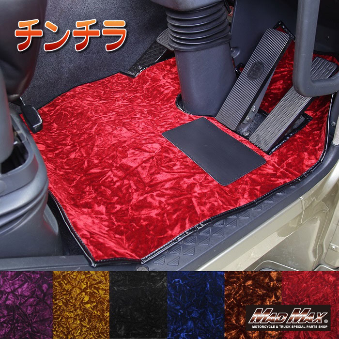【送料無料!!】 金華山 チンチラ フロアマット 各色 運/助セット 新ボルボFH R3/12～ フロア―マット トラックインテリア 定番 滑らか 贅沢 日本製 国産 tintira マット トラクター FH 大型トラック 外車 雅
