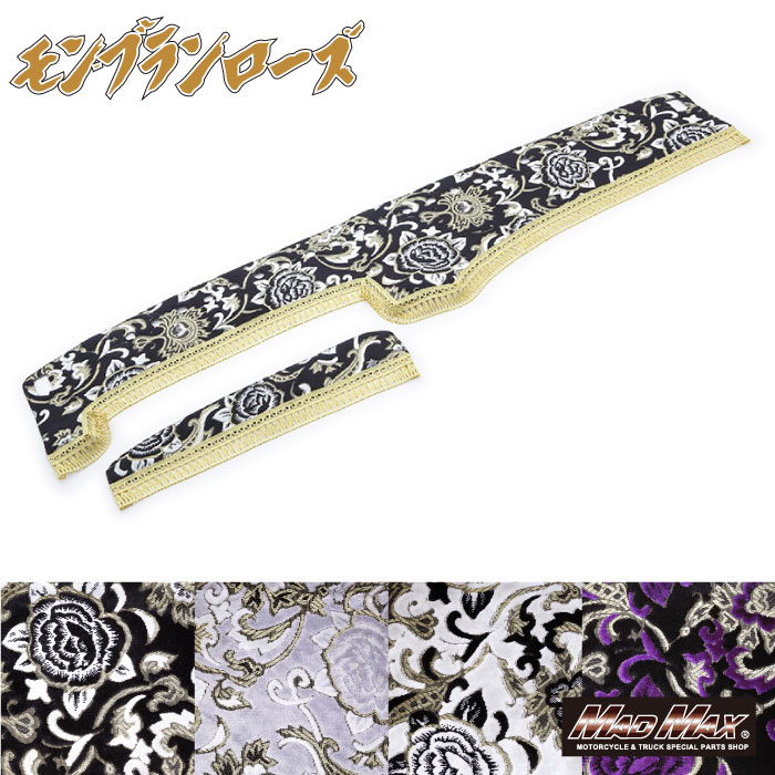 楽天市場】金華山 ダッシュマット モンブランローズ 各色 17レンジャー