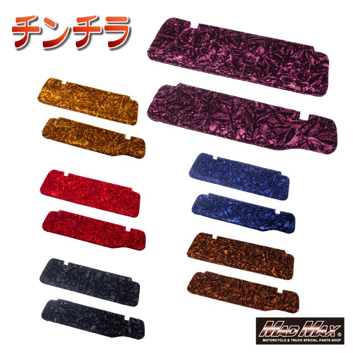 楽天市場】金華山 チンチラ サンバイザーカバー 運転席側 各色 17