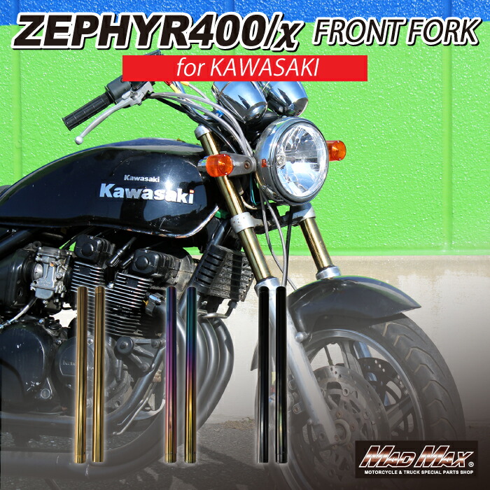 楽天市場】OEM-3008-2 ゼファー400/ゼファー400χ/Z400FX等 GUTS