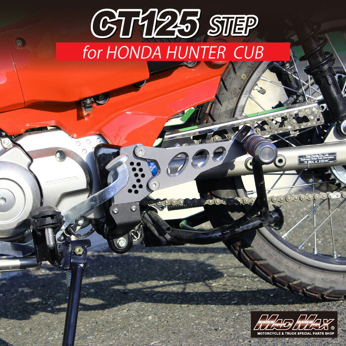 【送料無料!!】 Mr Quick製 ホンダ CT125 ハンターカブ用 タンデムステップ チタン HONDA バックステップ JA55 JA65 カブヌシ 4MINI カブ旅 リア リヤ ステップ