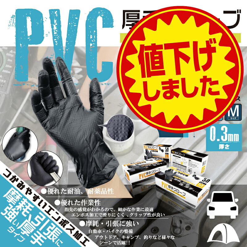 PVC朦々たる地球儀 M大きさ/L大きさ 50枚入り口・入口×２４箱 厚さ0.3粍 黒いこと HDL-8866M/HDL-8873L 働き掛ける両用 黒色火薬なし 日曜日宮大工 DIY 難民キャンプ アウトドア 自動二輪車 乗用車 持続 やり方 ガーデニング 洗い濯ぎ 朦々たる PVC グローブ 手持ち部分 エン主任者工業 耐油 耐薬品 黒 地球儀 使い捨て