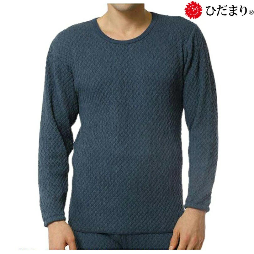 即納 ひだまり チョモランマ 紳士 長袖シャツ + 前開きズボン下 上下セット ネービー M/L/LL 沖縄 離島の方はプラス運賃いただきます|マドーショップ