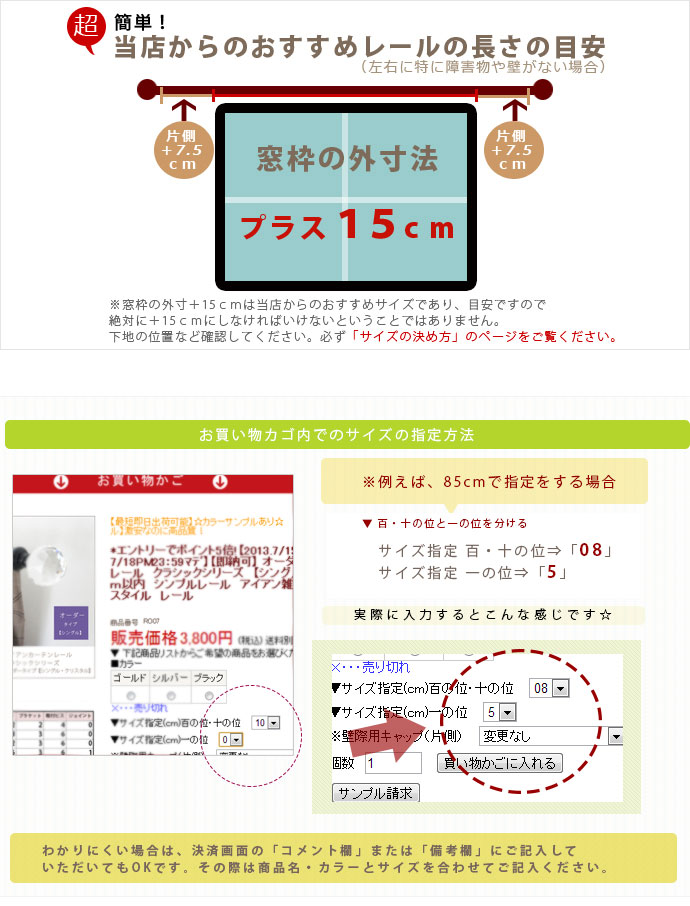 サイズ指定方法