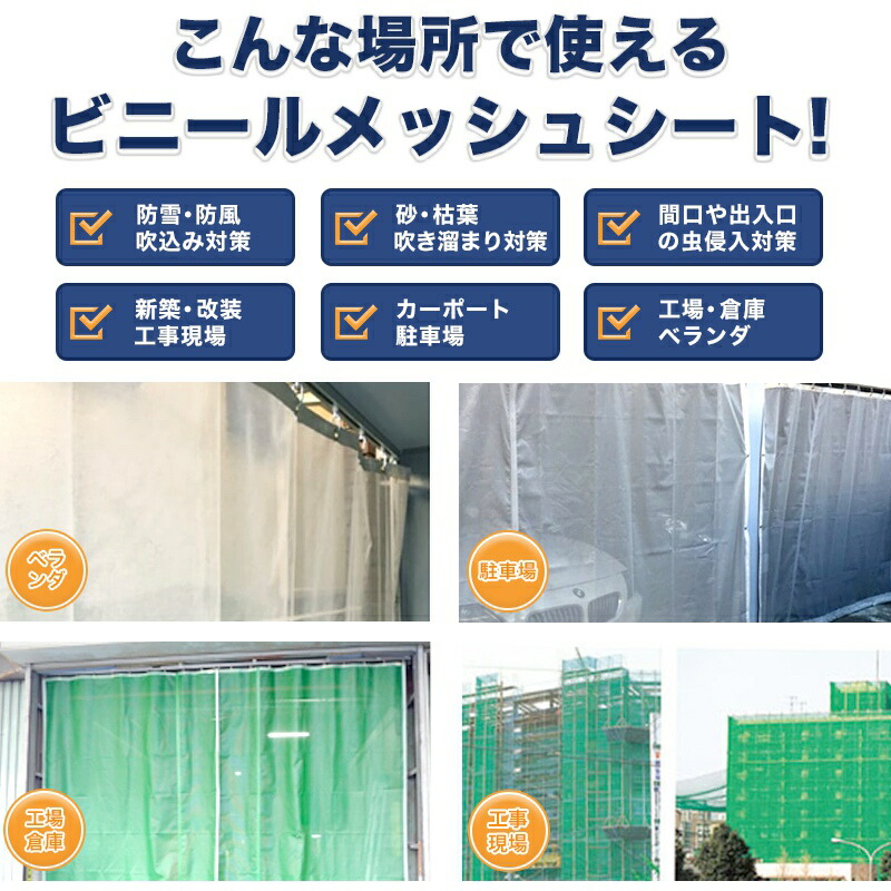Rakuten 防雪ネット 防砂ネット 雪よけネット メッシュシート カーポート 防炎 白 黒 グレー Ft23 ガレージネット 雪の吹込み対策 積雪 雪害対策 物置 ベランダ 駐車場 サイズオーダー 幅271 360 丈1 250cm 友安製作所 Jq 驚きの値段 Tiebreak Fr